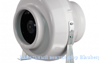 ��������� ���������� Blauberg Centro 250